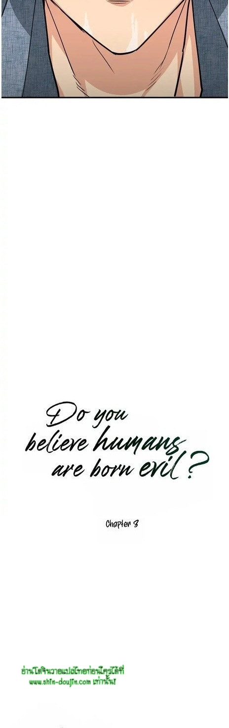Do You Believe Humans Are Born Evil EP 3